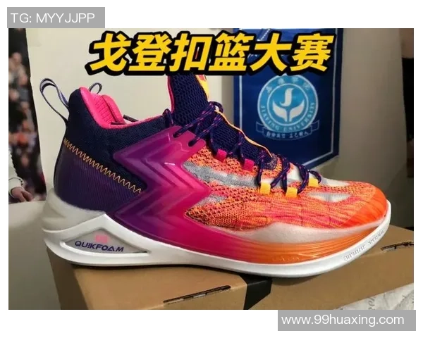 实战性能卓越的篮球鞋推荐助你在赛场上大放异彩